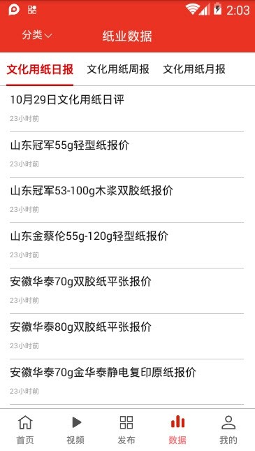 中纸网1.0.2