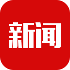 爱尚新闻app