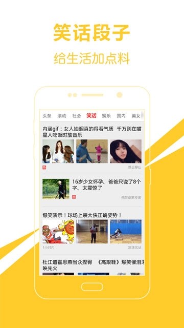 爱尚新闻app3.3.2