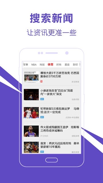 爱尚新闻app3.3.2