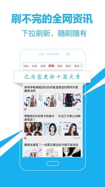 爱尚新闻app3.3.2