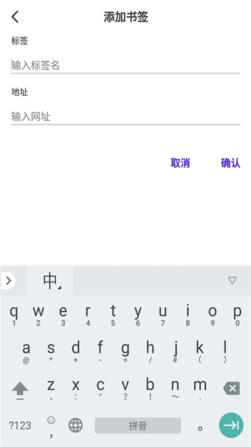 WEBR浏览器APP1.0.0