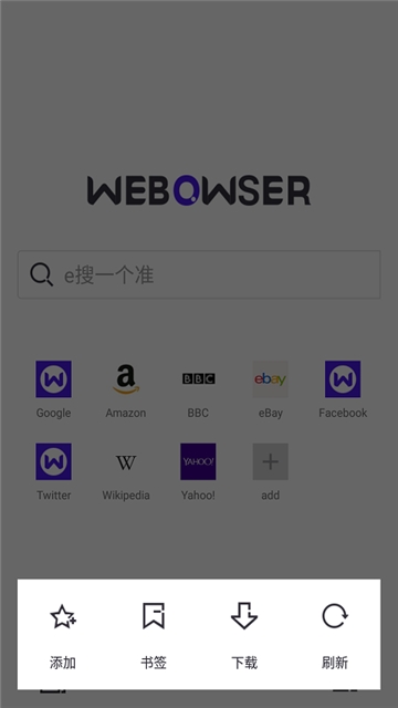 WEBR浏览器APP1.0.0