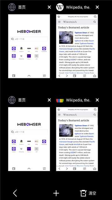 WEBR浏览器APP1.0.0