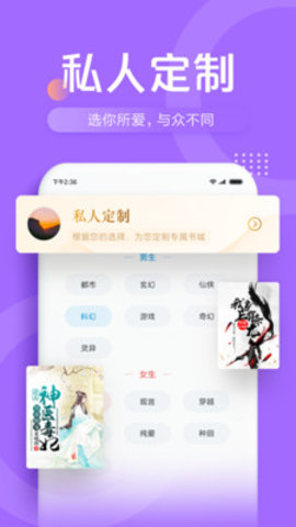 光速免费小说app1.0.0