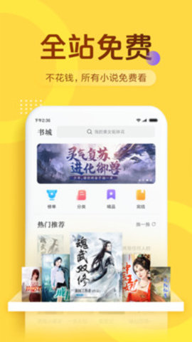 光速免费小说app1.0.0
