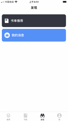 小书阁小说app2.00.02
