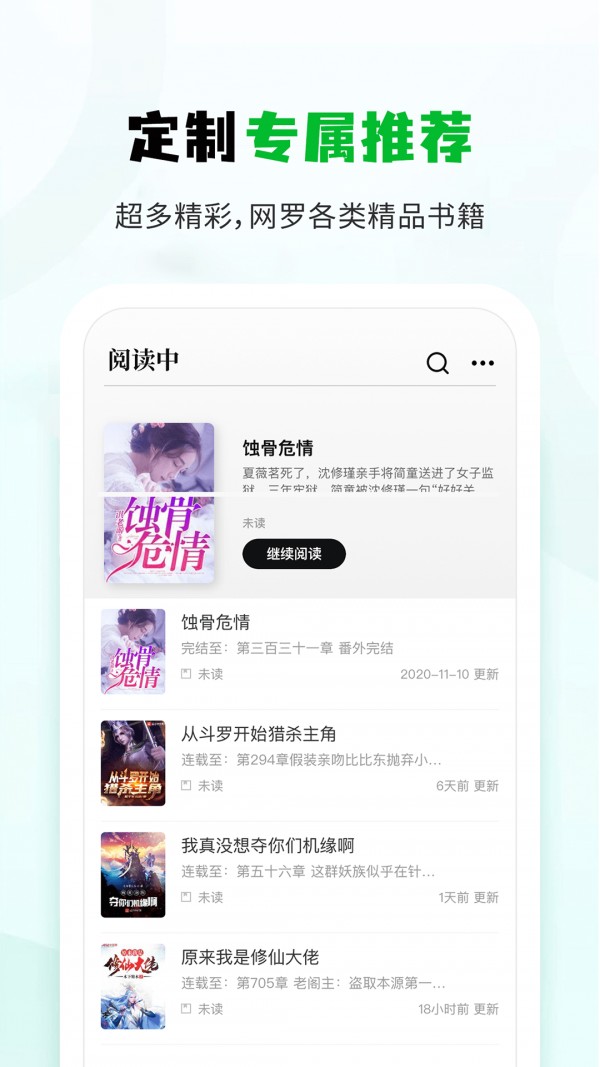 小书森免费阅读app1.2.2