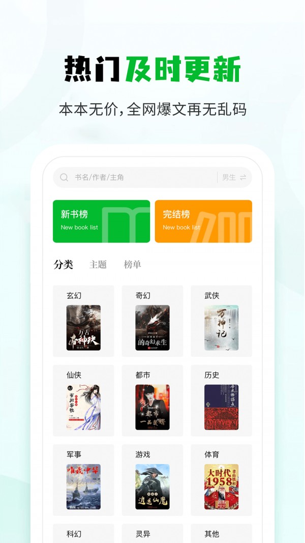 小书森免费阅读app1.2.2