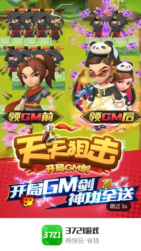 3721游戏游戏3.7.9