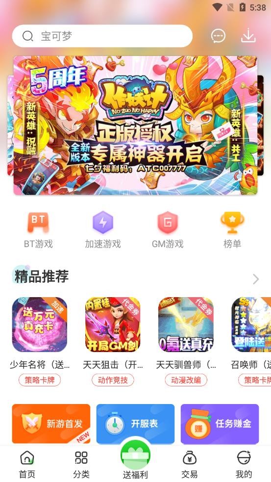 3721游戏游戏3.7.9