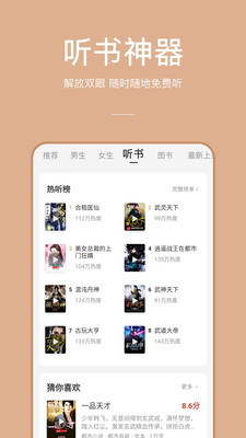 万能小说免费阅读器app1.0.3