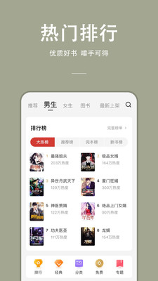万能小说免费阅读器app1.0.3