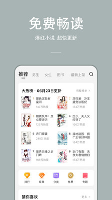 万能小说免费阅读器app1.0.3