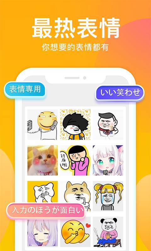 斑马输入法软件1.0