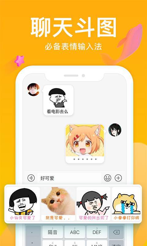 斑马输入法软件1.0