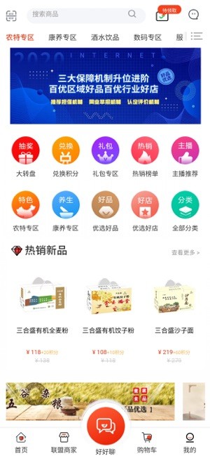 好品优选软件1.0.21