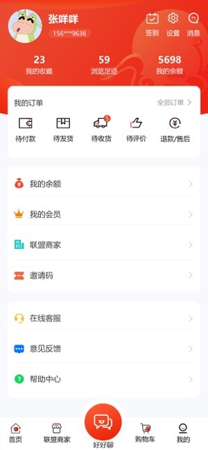 好品优选软件1.0.21
