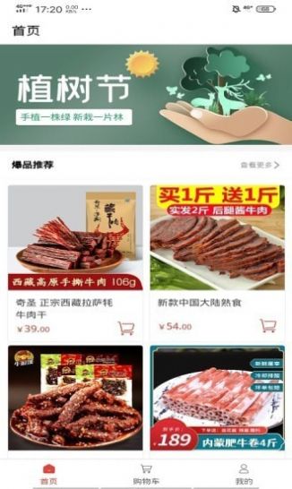 远达恒基软件1.0.0