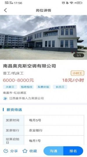 吾有空软件2.0.0