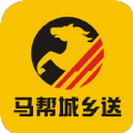 马帮城乡送软件