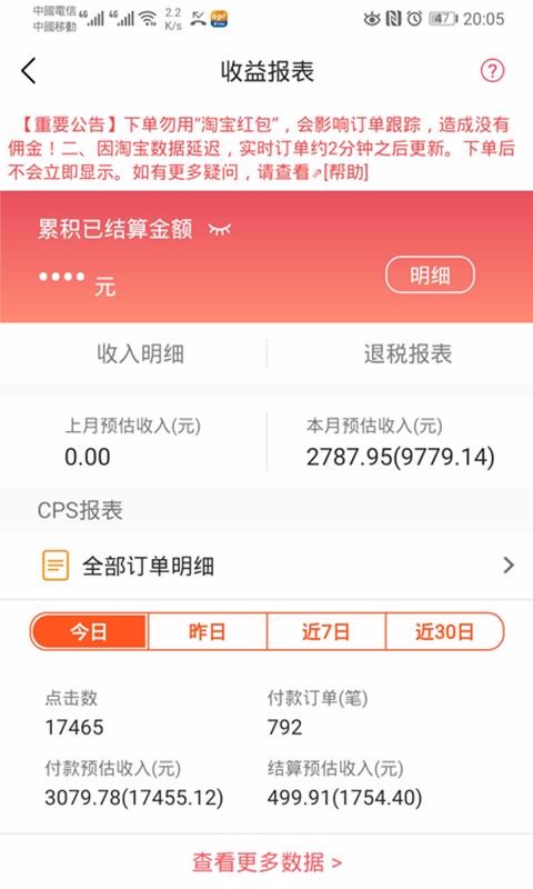WEMALL软件3.1.5
