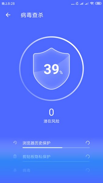 安心清理管家软件2.14.6.1