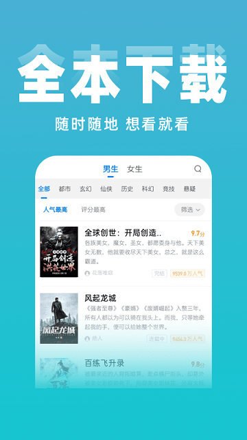 免费小说阅读大全阅读器软件1.0.00.055