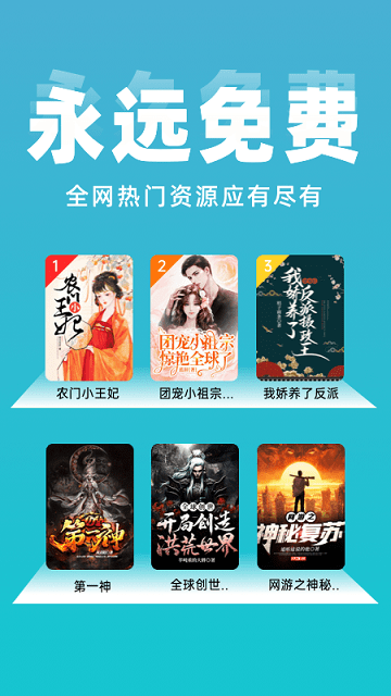 免费小说阅读大全阅读器软件1.0.00.055