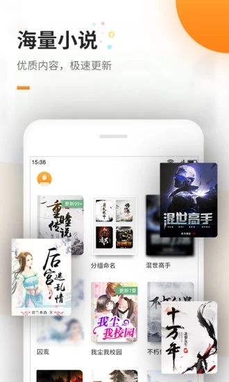 御书房小说大全app1.1.2
