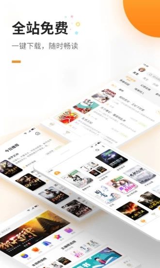 御书房小说大全app1.1.2