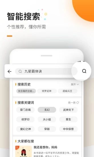 御书房小说大全app1.1.2