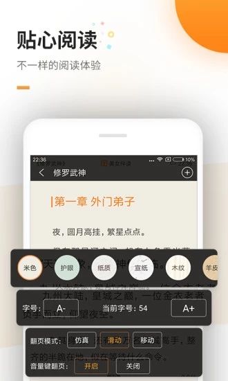 御书房小说大全app1.1.2
