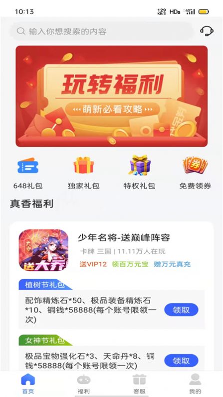 佑怡游戏软件1.0.0