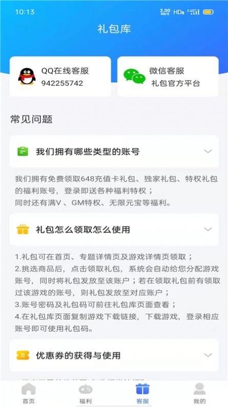 佑怡游戏软件1.0.0