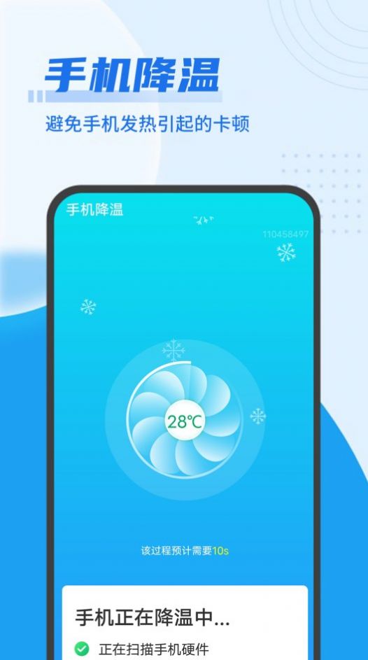 数数wifi闪电连接软件1.0.0
