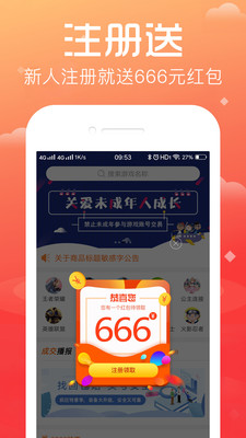 淘号帮app4.0.4