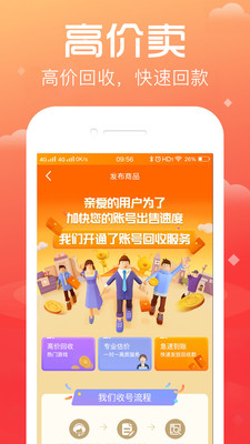 淘号帮app4.0.4