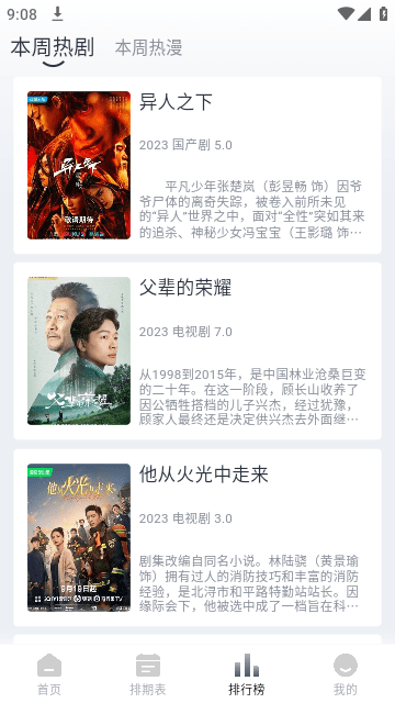 南坊影视电视版app1.0.4