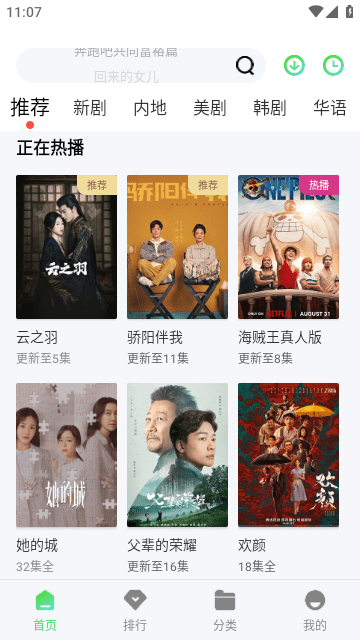 绿雾视频免费版app1.4.2