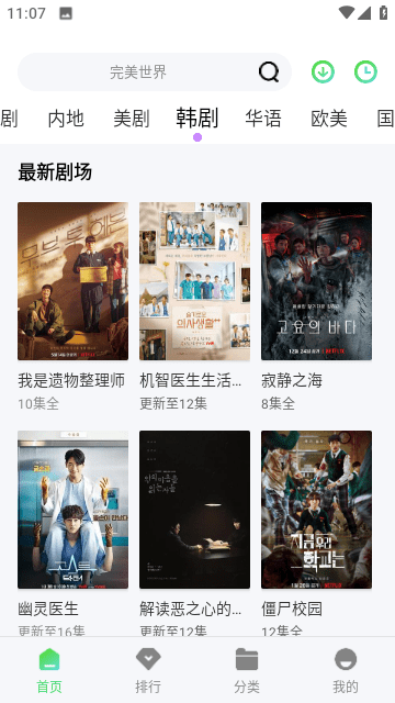 绿雾视频免费版app1.4.2