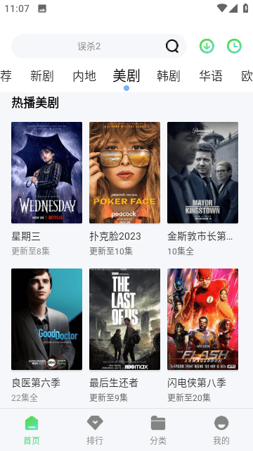 绿雾视频免费版app1.4.2