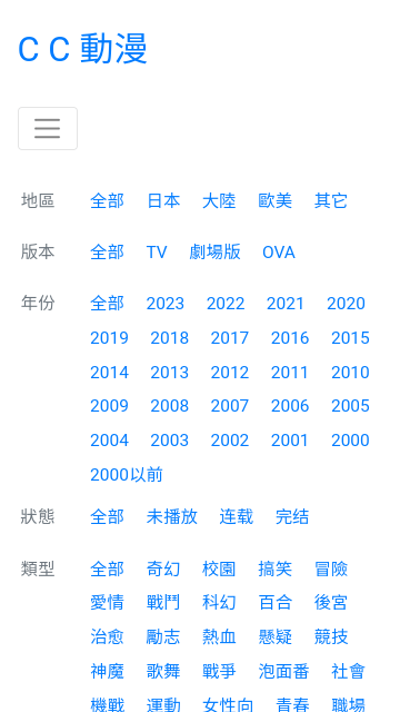 CC动漫app1.0.0