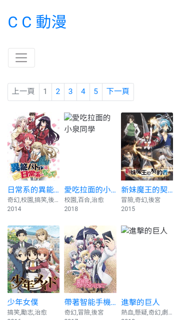 CC动漫app1.0.0