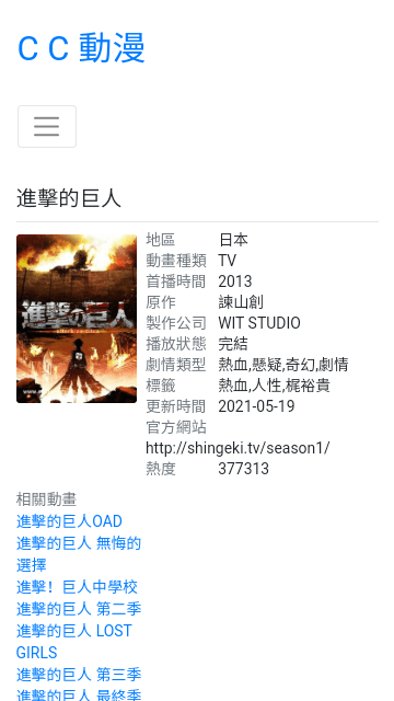 CC动漫app1.0.0