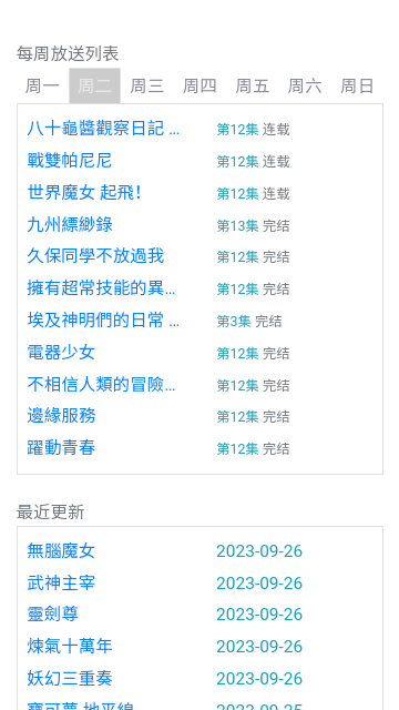 CC动漫app1.0.0
