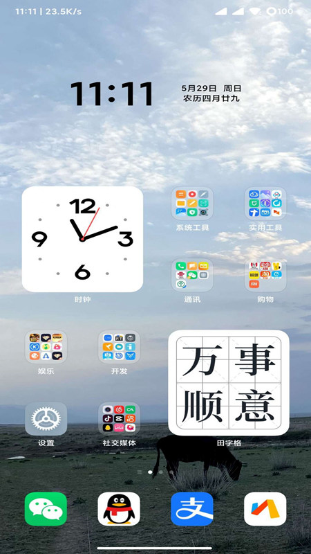 黑鲨刷机助手app1.0.0