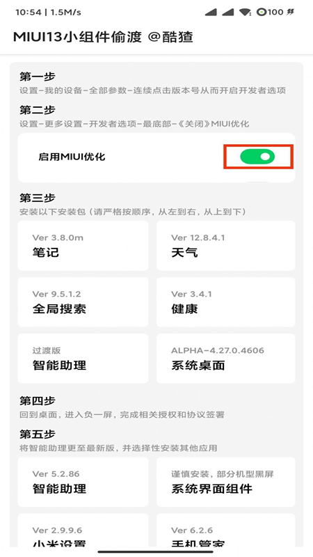 黑鲨刷机助手app1.0.0