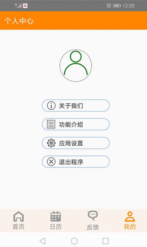 红韵笔记本app1.0