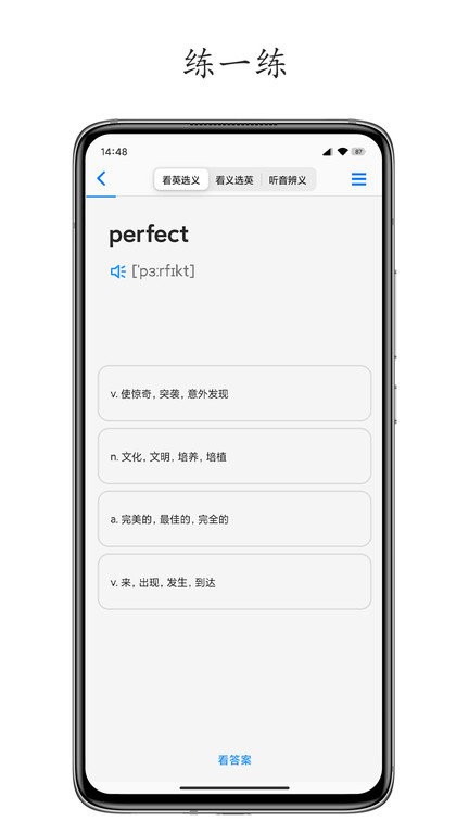 Daily背单词app2.5.1